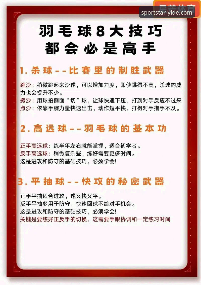 5个让体育迷爱不释手的亿德体育平台使用技巧